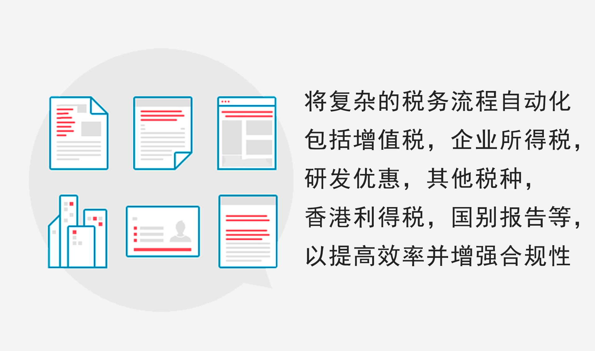 生产型企业出口退税